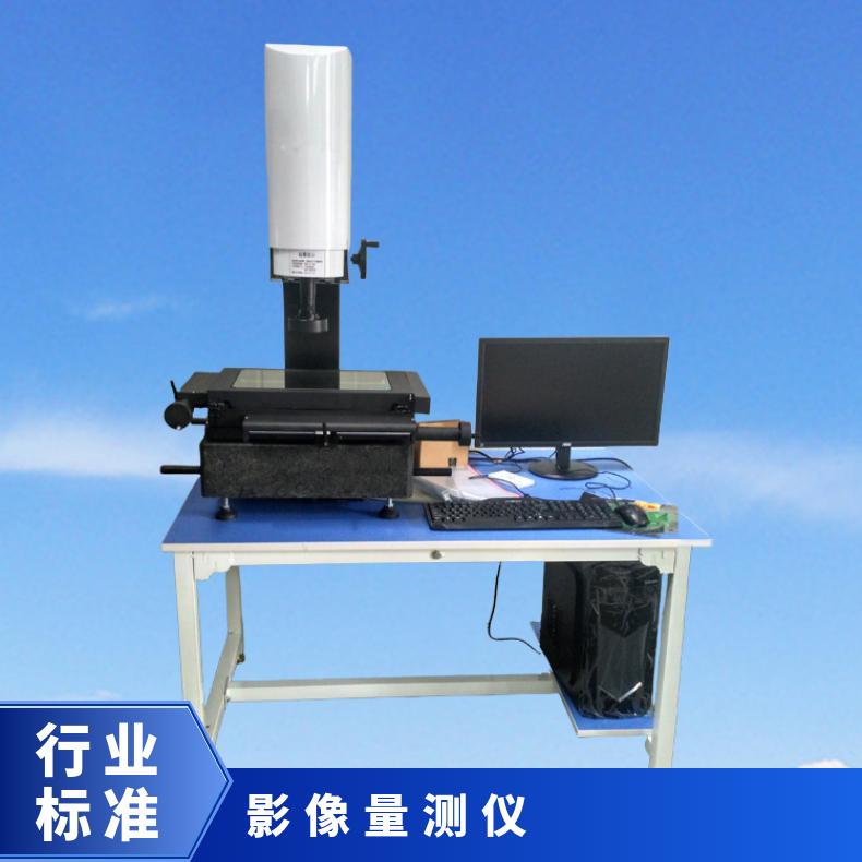 二次元手动影像量测仪 投影仪 XU-2010 希欧仪器