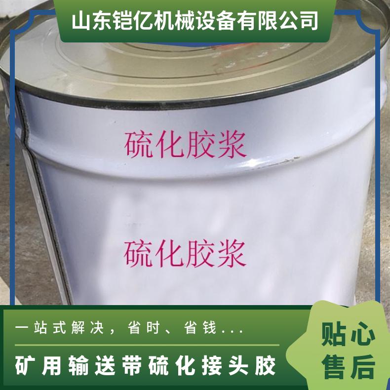 矿用输送带未硫化胶浆 包装10kg /卷 黑色 拉断伸长率300-500%