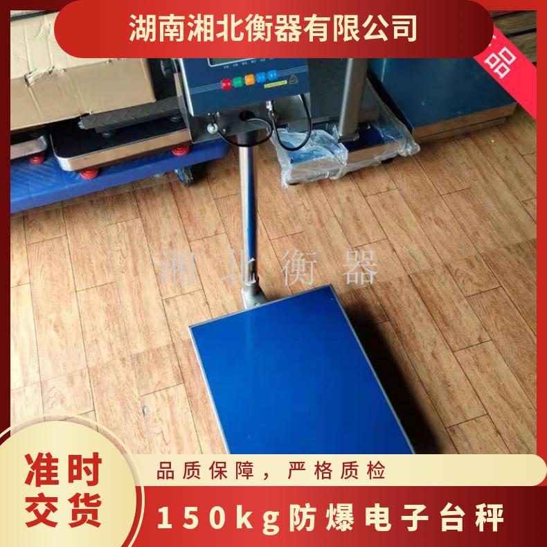 利朗150kg不锈钢防爆电子台秤经销商 3级 40x50cm 常规 是 EX-TCS