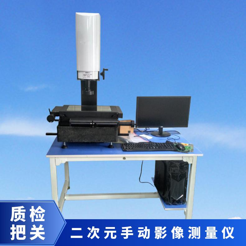 XU-2010 二次元手动影像测量仪 石底座 希欧仪器