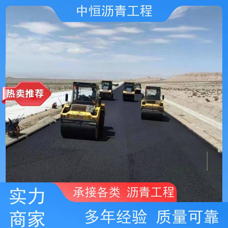 中恒 停车场 沥青路 面施工 道路工程 抗压耐高温