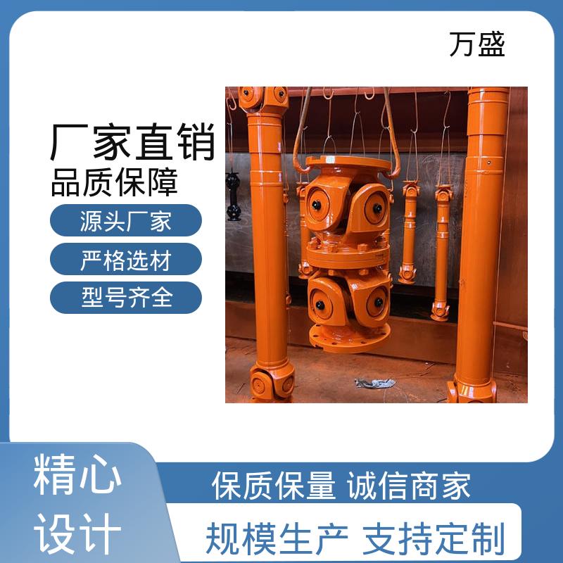 万盛 叉头式 非标订制 伸缩式十字轴 加长型万向联轴器