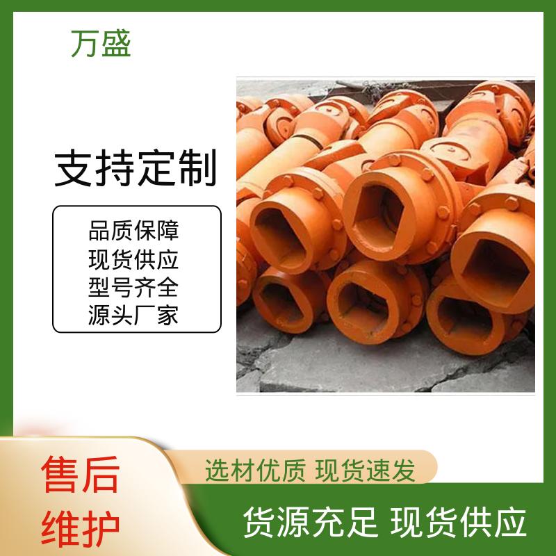 万盛 转动灵活支持定制 船舶连轴器 万向传动轴