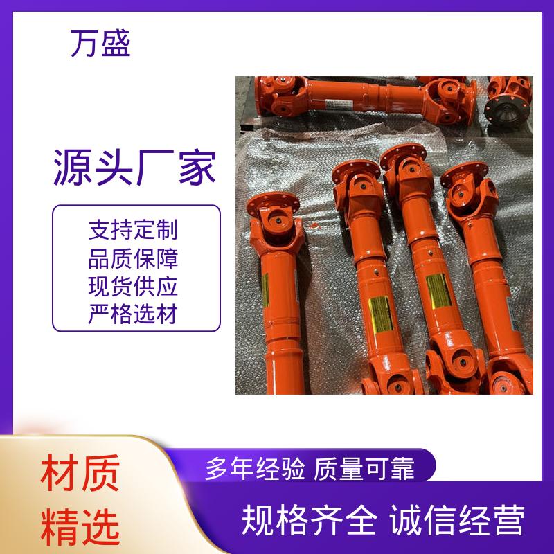 万盛 SWC万向联轴器 性能稳定坚固耐用 伸缩式十字轴