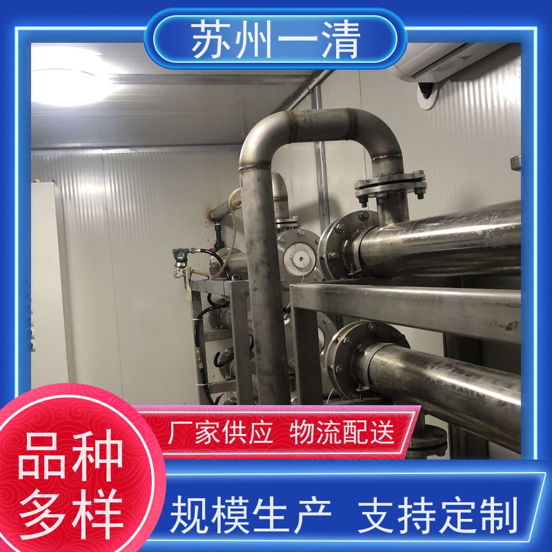 苏 州一清 全国可发 可解决甲基异莰醇超标问题 紫外高级氧化设备