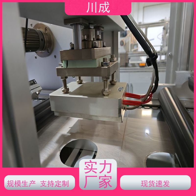 川成 支持定制 生产效率高 CC-710 造口袋自动设备