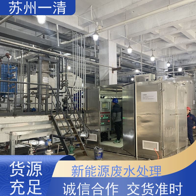 德国进口 占地面积小 杀菌剂 灯管寿命长 农药废水处理设备