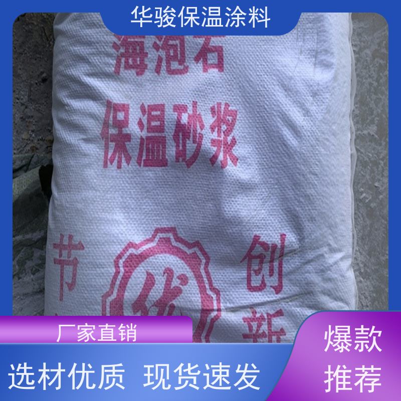 FBT稀土复合保温涂料 焦炉专用 灰白色100mm厚