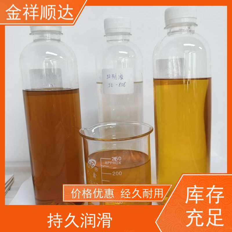 金祥顺达 防锈防臭 水性合成冷却液 乳化切削液 JE-808