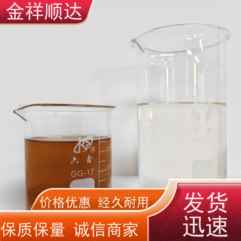 金祥顺达 铝件切削液 JE-808 防锈去油 金属加工液