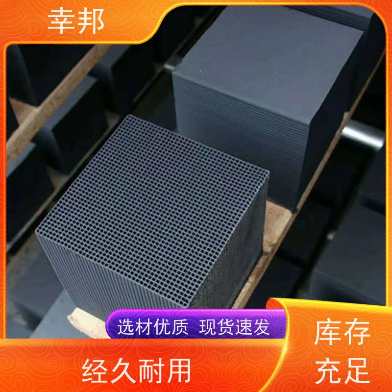 防水蜂窝活性炭 800碘值工业废气处理催化燃烧吸附力强 发货及时