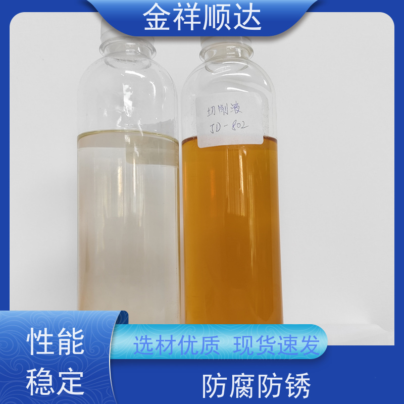 金祥顺达 防锈防臭 冷却液 JC-803 金属加工切削液