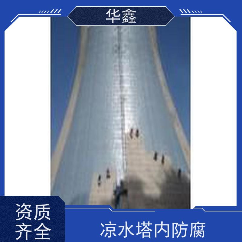 华鑫 水塔爆破 高空作业 团队操作 提供咨询服务