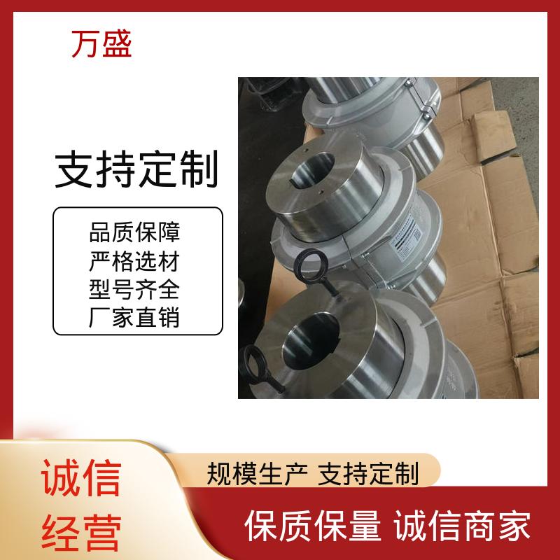 万盛 水泵 传动效率高 6020T轴向安装型蛇簧连轴器 揉面机