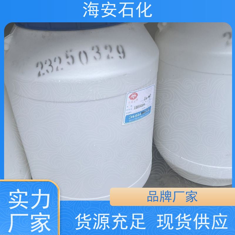 海 安石化 蓖麻油聚氧乙 烯醚 EL-20 EL-60 30年大品牌