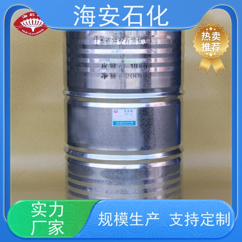海 安石化 蓖麻油聚氧乙 烯醚 EL-30 EL-80 免费拿样