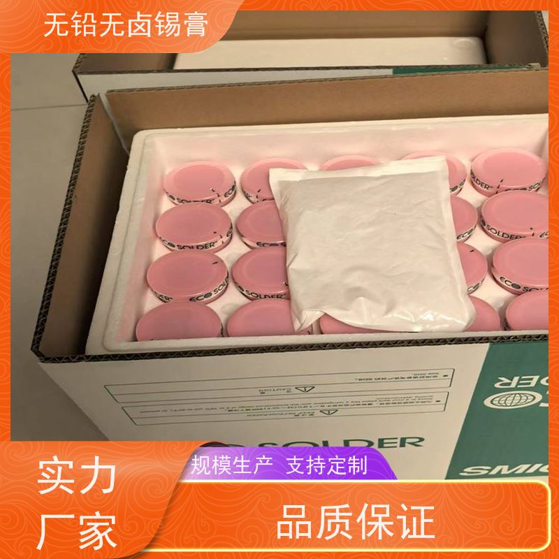千住 厂家批发 可靠性高活 M705-S101ZH-S4 不锈钢焊接锡膏