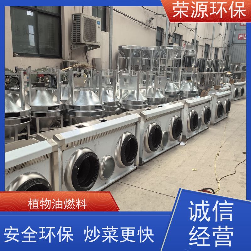  饭店专用 无醇植物油燃料 闪点高 耗能低 全国供应 