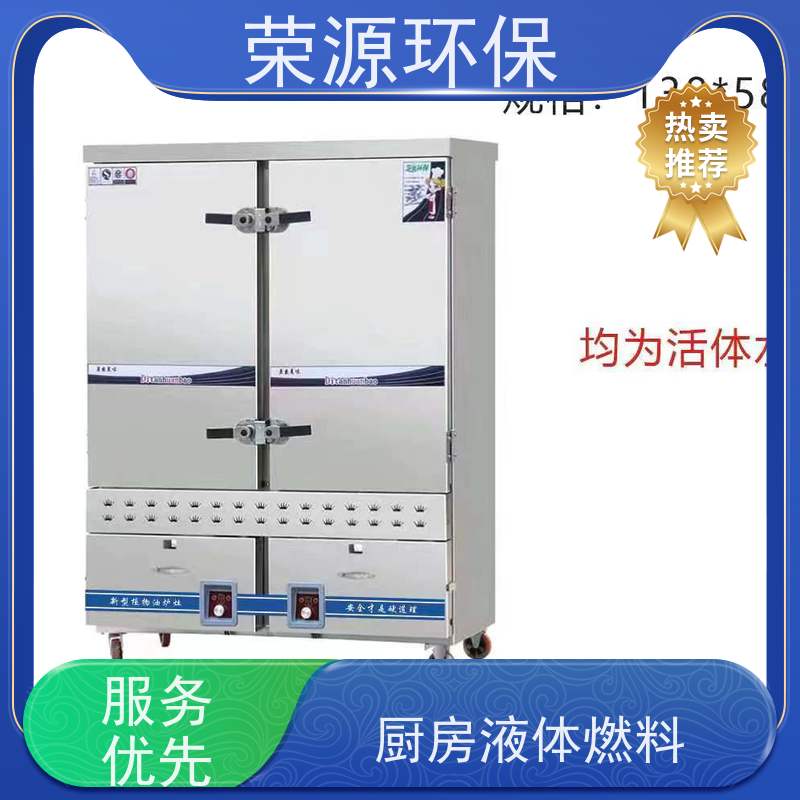  明火点不着的 厨房液体燃料 低碳 环保 安全 库存充足