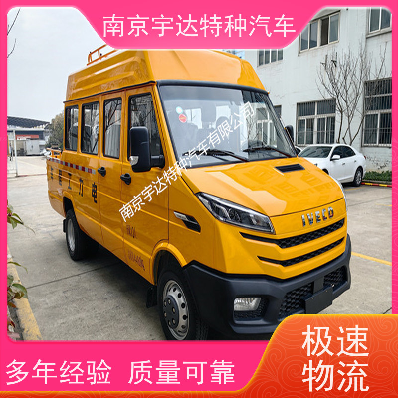 厢式带斗工程车 依维柯10-13座 包上牌应急抢修车