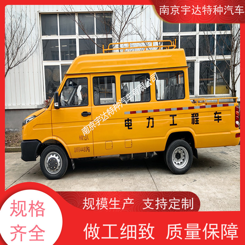 供电抢险车NJ5046XGCZA-1包上牌道路应急救援车