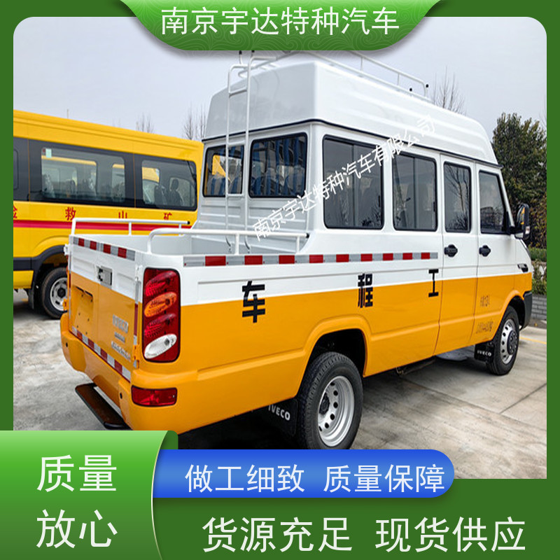 厢式带斗工程车NJ5046XGCZA-1依维柯厂家改装电力工程救险车