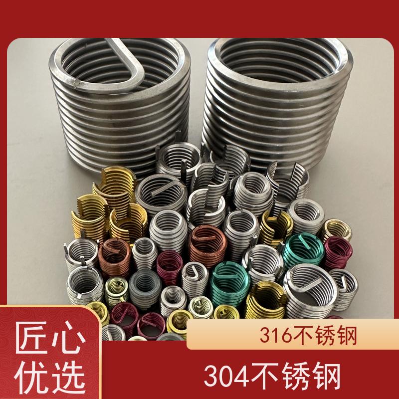 海利克 标准牙 粗牙 细牙型钢丝螺套 源头厂家 m3m4m5