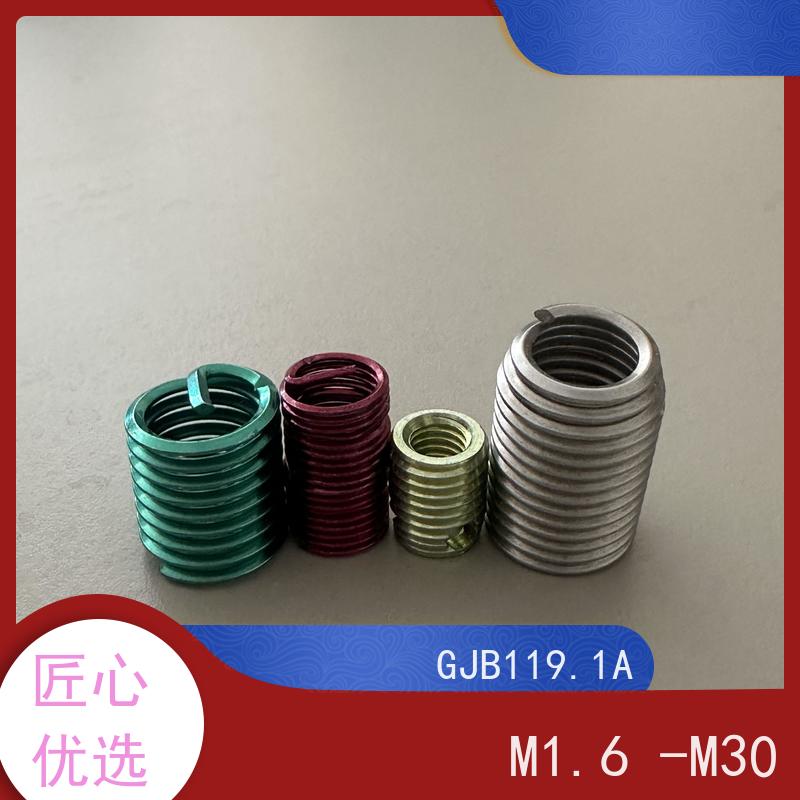 海利克工業 不锈钢 m3m4m5 304H镀镉螺纹护套 自攻衬套