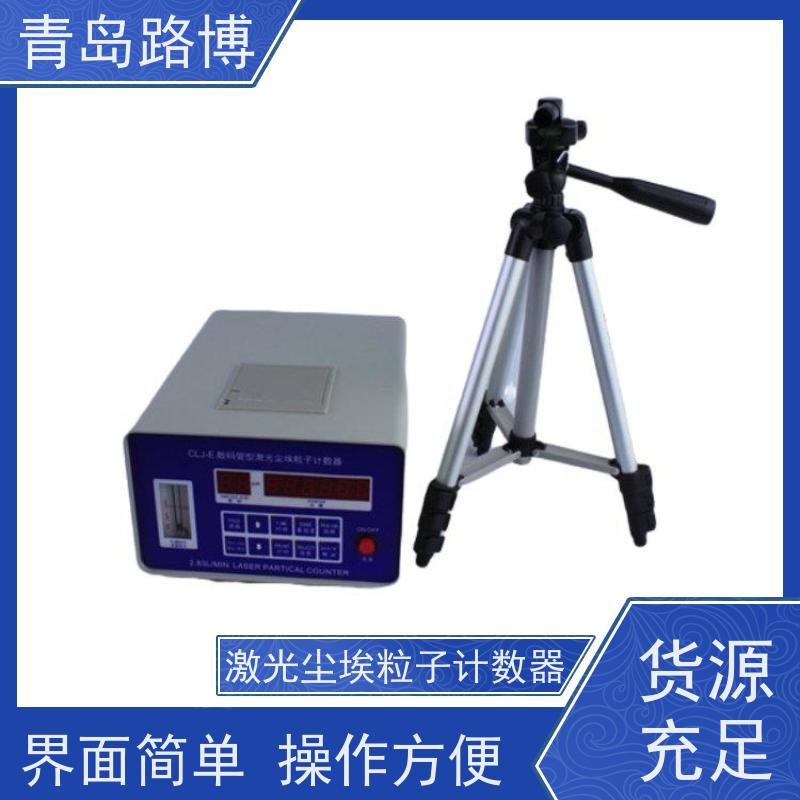  CLJ-E320D激光尘埃粒子计数器 内置打印机 操作方便