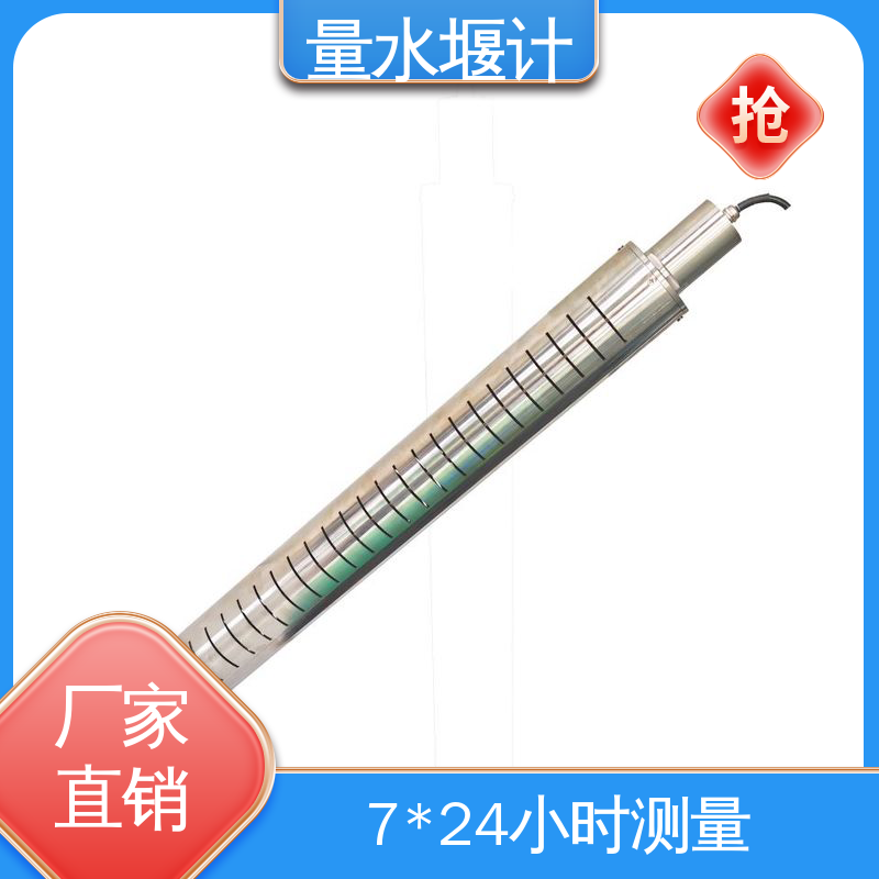实时在线监测 磁致式量水堰计 安锐测控 水流量 河流