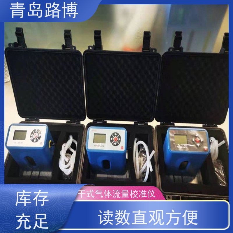  DCal 500/5000/30L型干式气体流量校准仪 界面简单 长期供应