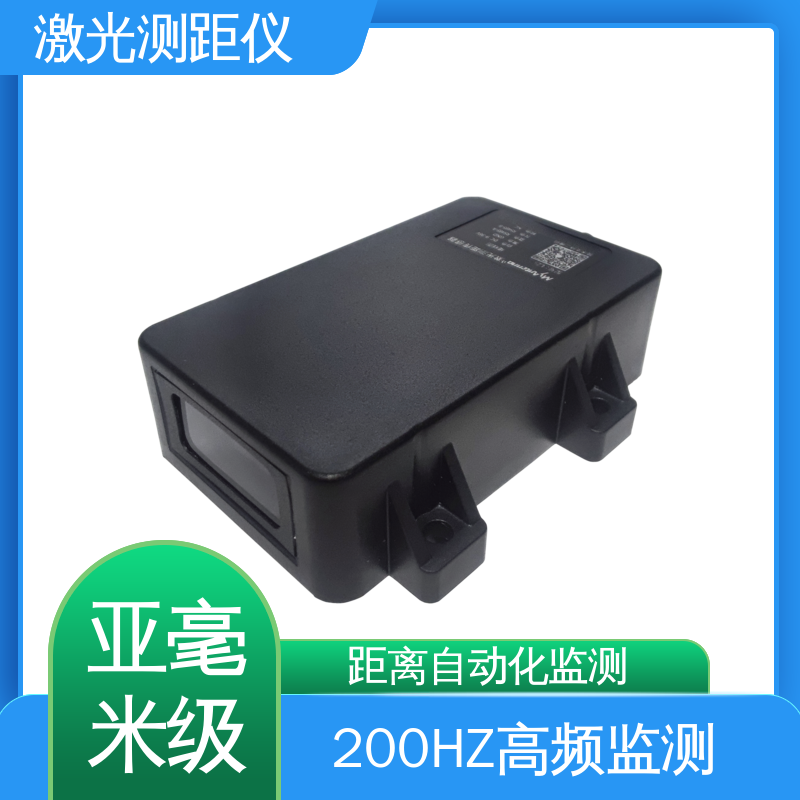 全天候测量 位移监测传感器 激光测距系统 工程机械定位