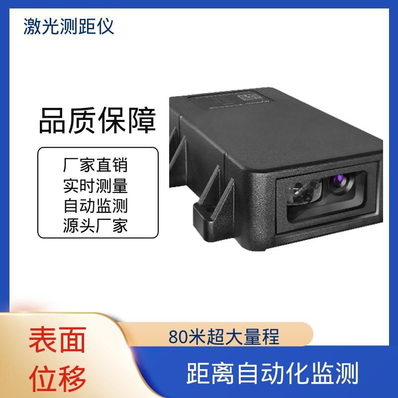 智能传感器 激光测距系统 工程机械定位 实时在线监测