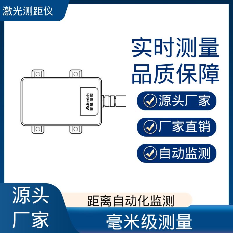 全天候测量 激光测距仪 非接触式 建筑沉降监测