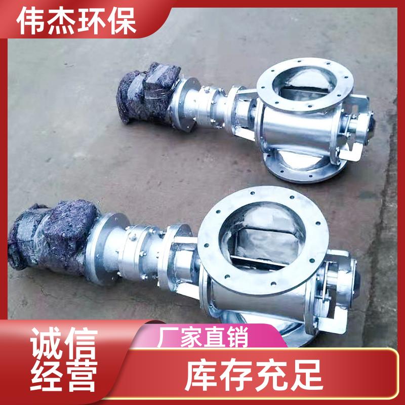颗粒状物料 防爆卸料器 运转平稳 YJD30 设备给料 伟杰环保