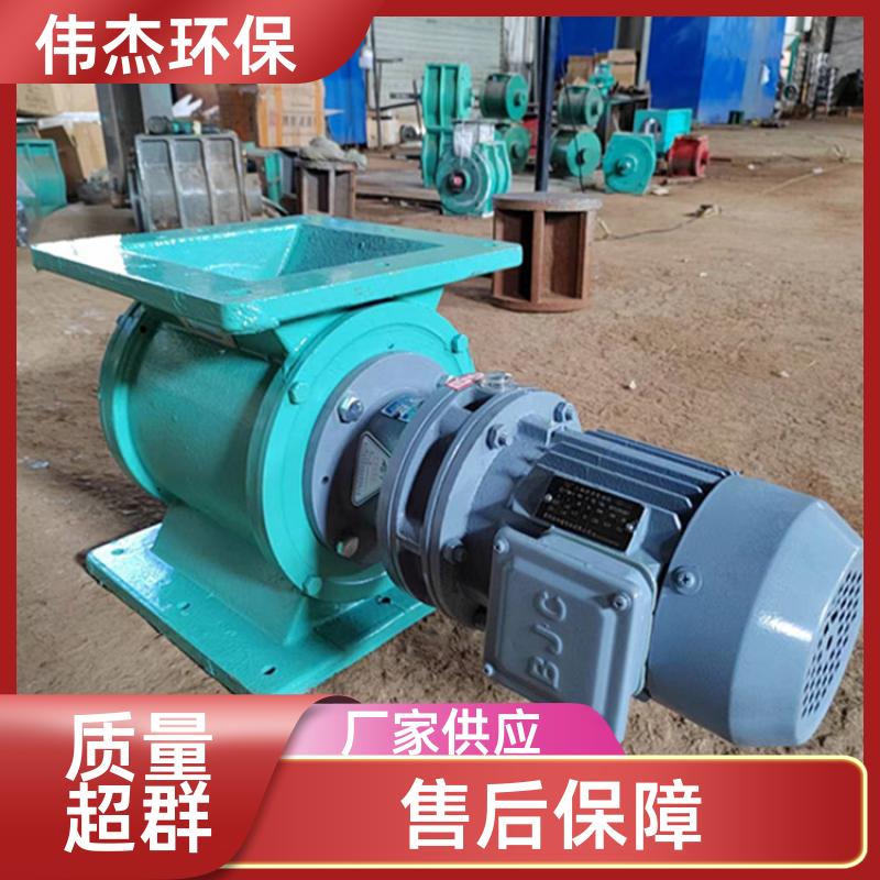 伟杰环保 颗粒状物料 方口卸料器 结构紧凑 YJD16 设备给料