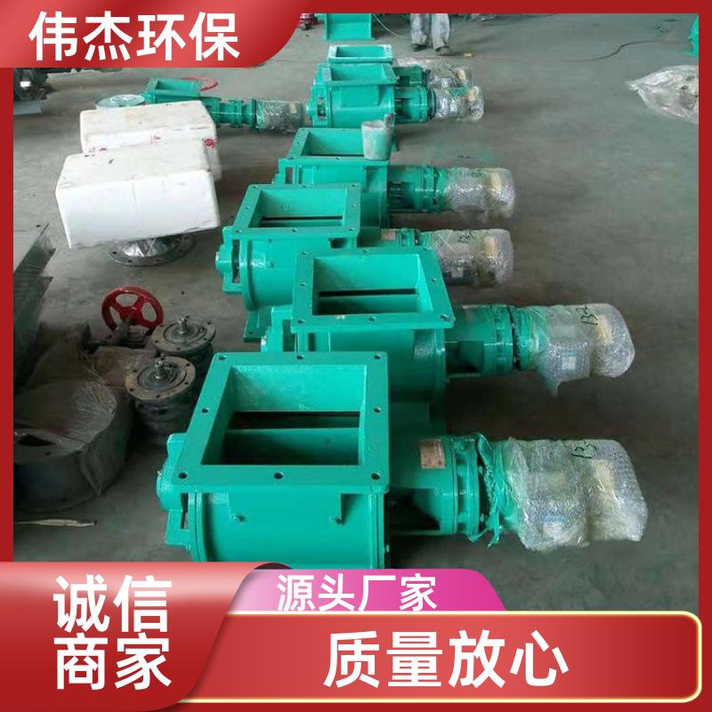 伟杰环保 颗粒状物料 防堵卸料器 造型美观 YJD18 支持定制