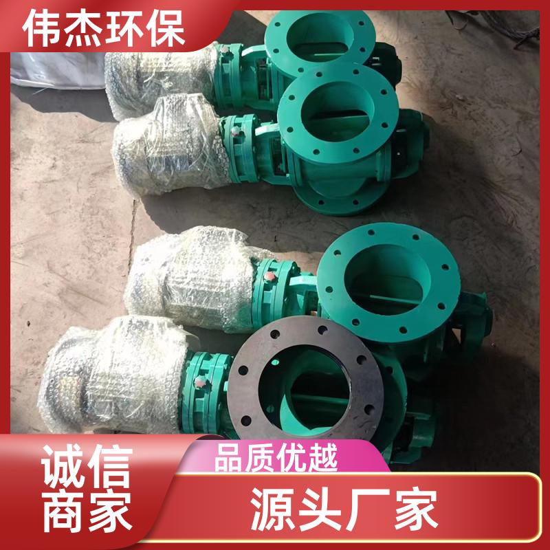 伟杰环保 化工行业 方口卸料器 造型美观 YJD16 设备给料
