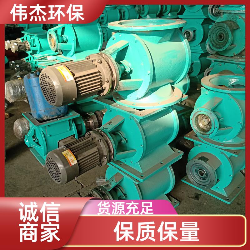 伟杰环保 粮食行业 锁气卸灰阀 结构紧凑 YJD10 支持定制