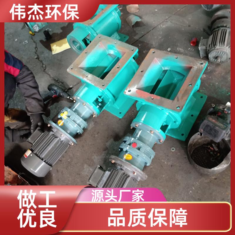 粮食行业 锁气卸灰阀 使用方便 YJD04 设备给料 伟杰环保