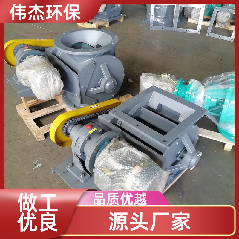 伟杰环保 冶金行业 防爆卸料器 结构紧凑 YJD18 设备给料