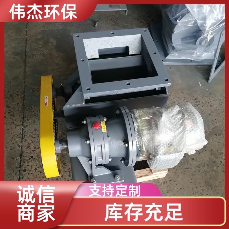 伟杰环保 粮食行业 电动下料器 造型美观 YJD06 支持定制