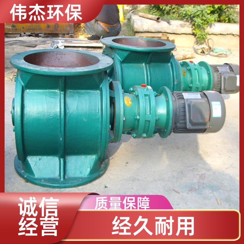 冶金行业 锁风卸灰阀 使用方便 YJD20 制作工期短 伟杰环保