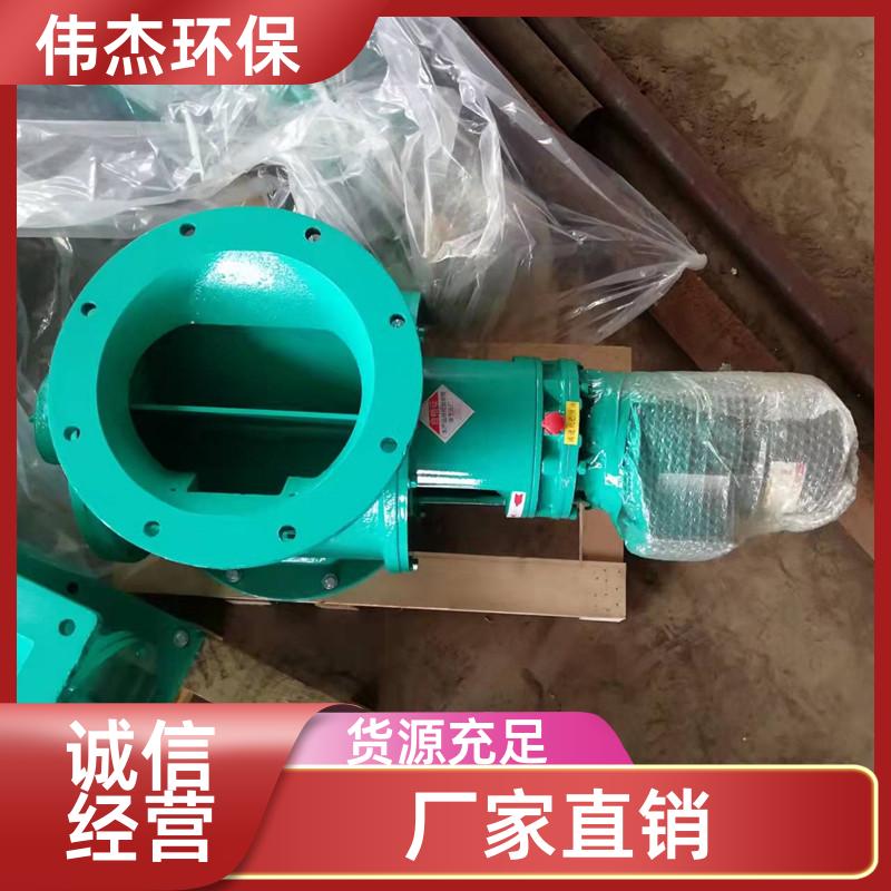 冶金行业 电动下料器 使用方便 YJD06 制作工期短 伟杰环保