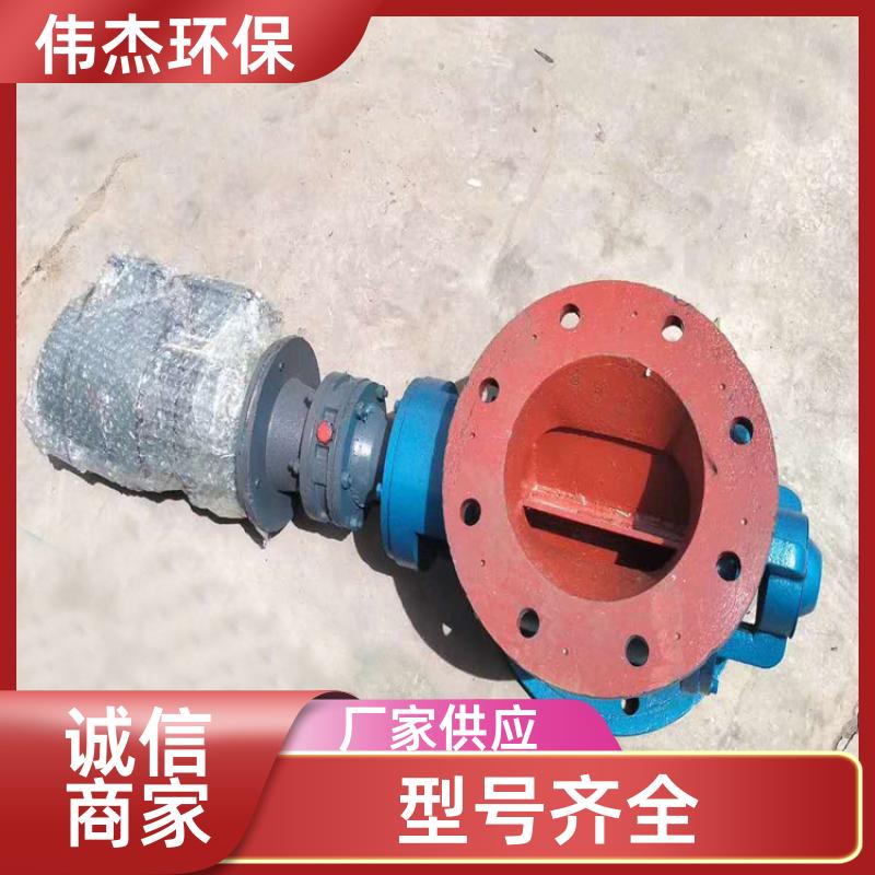伟杰环保 化工行业 电动卸灰阀 结构紧凑 YJD06 制作工期短