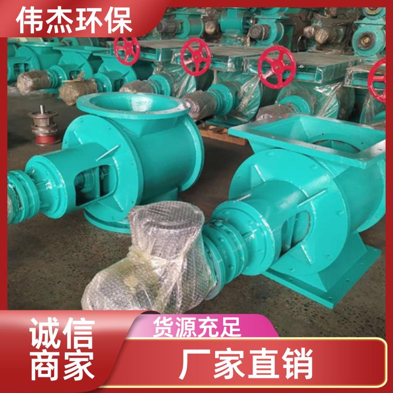 粉状物料 锁气卸灰阀 运转平稳 YJD30 支持定制 伟杰环保