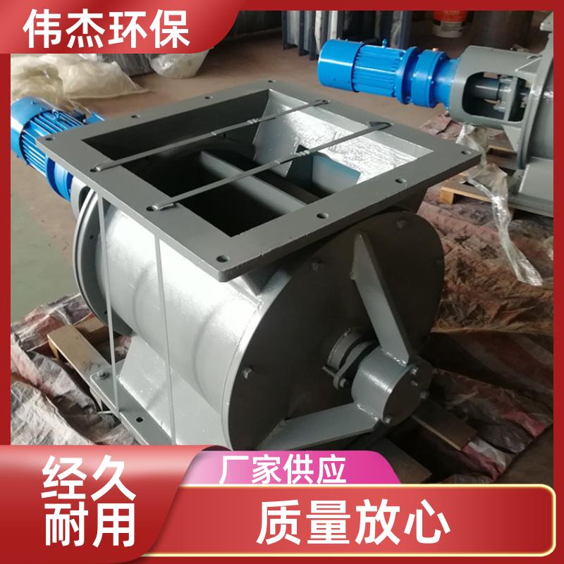 冶金行业 锁风卸灰阀 结构紧凑 YJD04 支持定制 伟杰环保