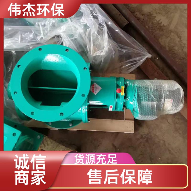 颗粒状物料 卸料关风机 使用方便 YJD02 质量有保证 伟杰环保