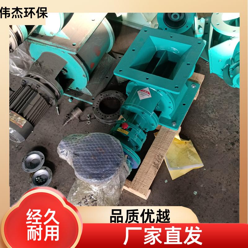 伟杰环保 食品行业 旋转给料机 使用方便 YJD10 支持定制