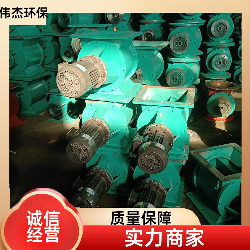 颗粒状物料 卸料关风机 使用方便 YJD18 设备给料 伟杰环保